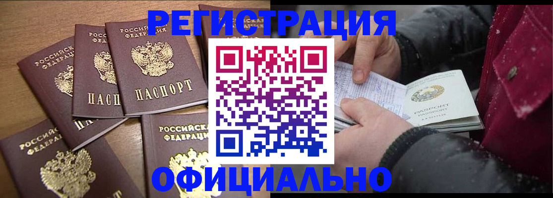 прописка регистрация в Волгореченске