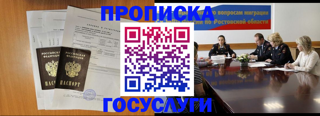 регистрация для школы в Волгореченске