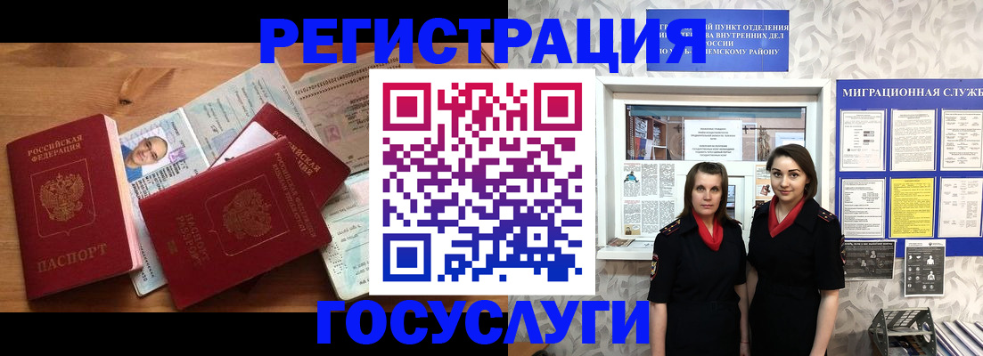 временная регистрация адрес в Волгореченске